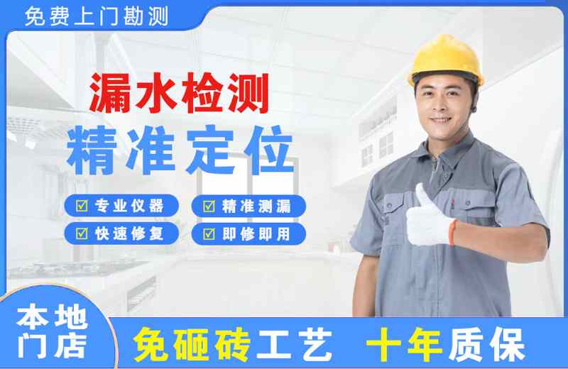 金门县漏水检测精准定位